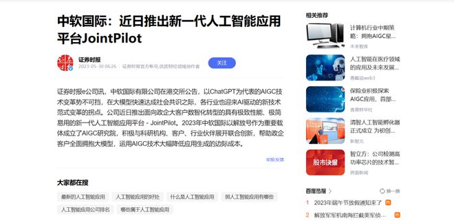 數(shù)字經(jīng)濟新篇章 浙江5G全連接工廠藍圖與全國軟件業(yè)穩(wěn)健增長
